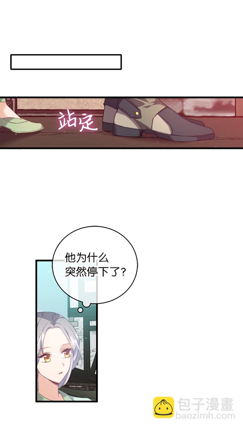 《从哑巴到伯爵的身份整活》13 奇妙的缘分 第6页
