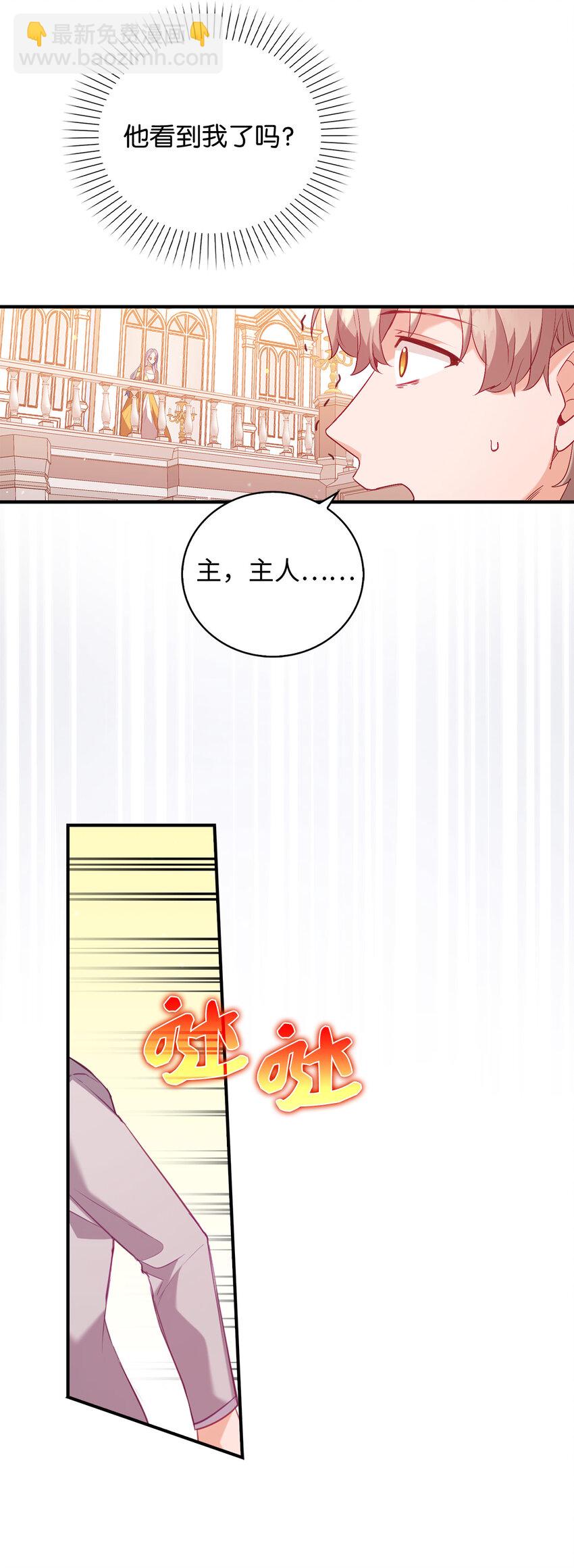 《从哑巴到伯爵的身份整活》15 你只能服务我一个人 第18页
