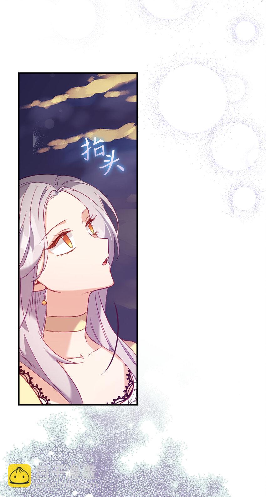 《从哑巴到伯爵的身份整活》15 你只能服务我一个人 第46页