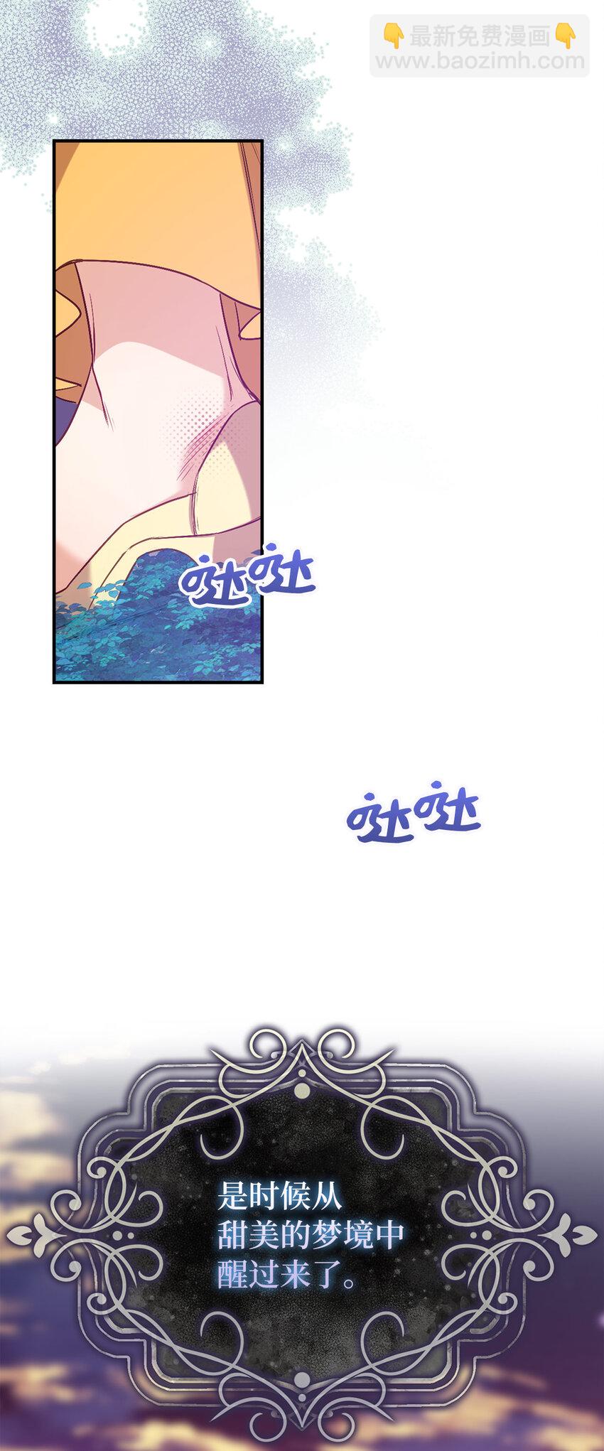 《从哑巴到伯爵的身份整活》15 你只能服务我一个人 第48页