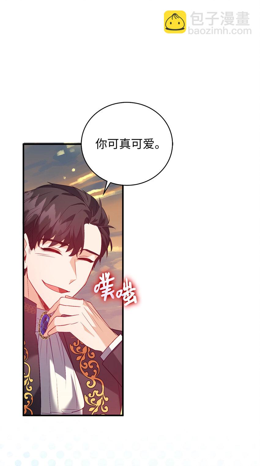 《从哑巴到伯爵的身份整活》15 你只能服务我一个人 第9页