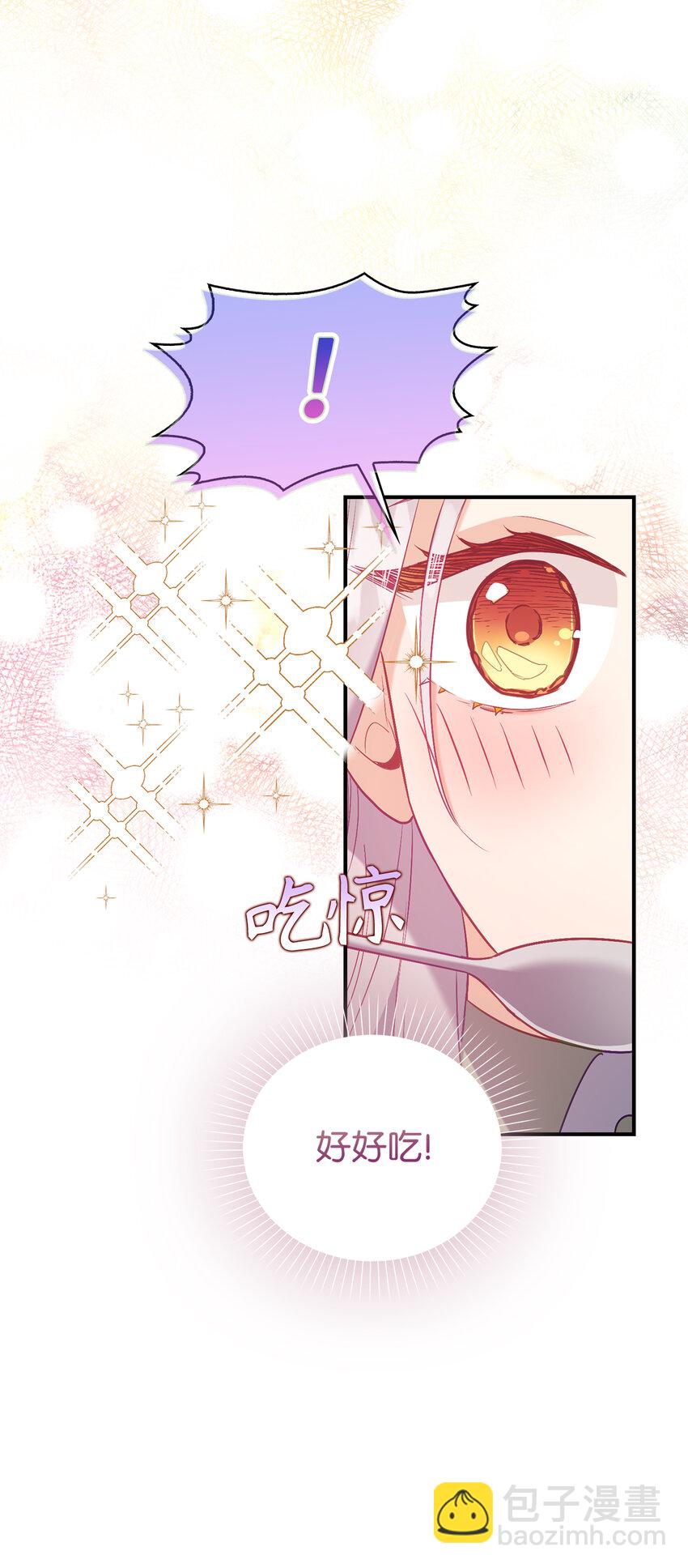 《从哑巴到伯爵的身份整活》17 今天你是属于我的 第11页