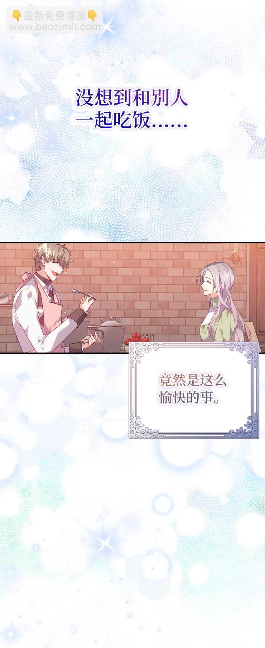 《从哑巴到伯爵的身份整活》17 今天你是属于我的 第13页