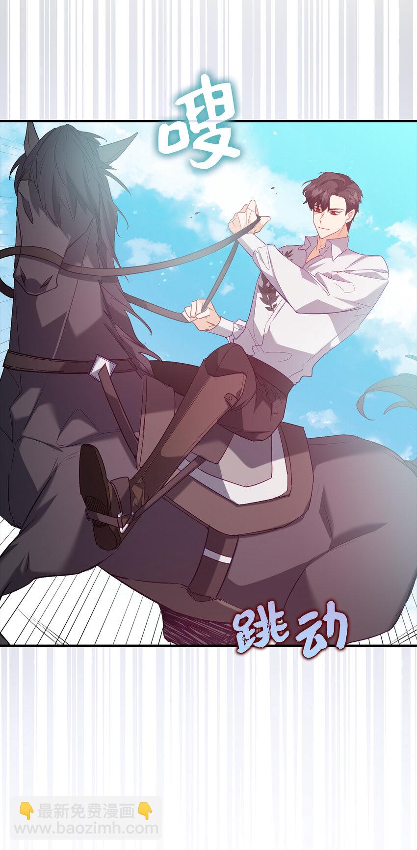 《从哑巴到伯爵的身份整活》17 今天你是属于我的 第35页