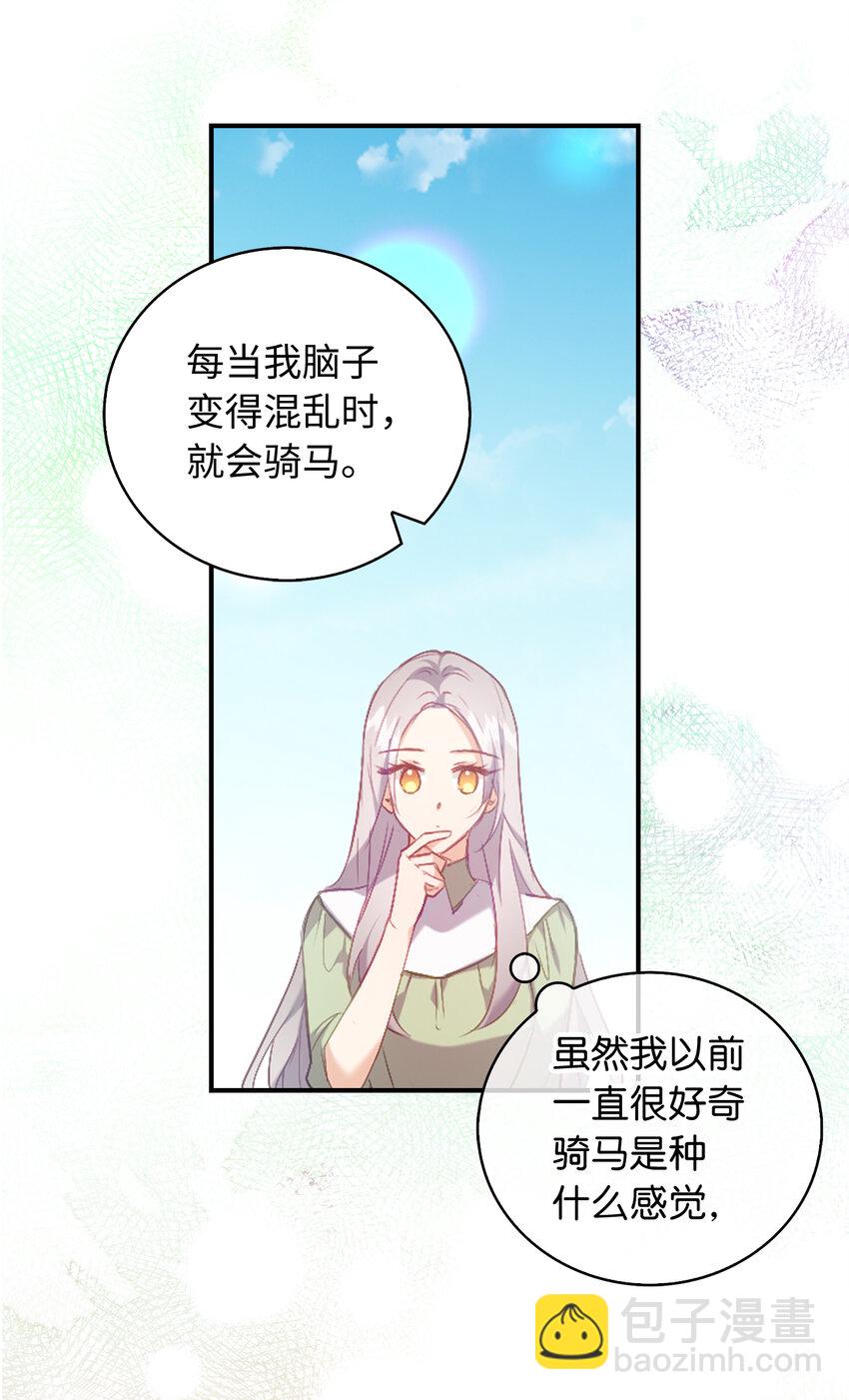 《从哑巴到伯爵的身份整活》17 今天你是属于我的 第37页