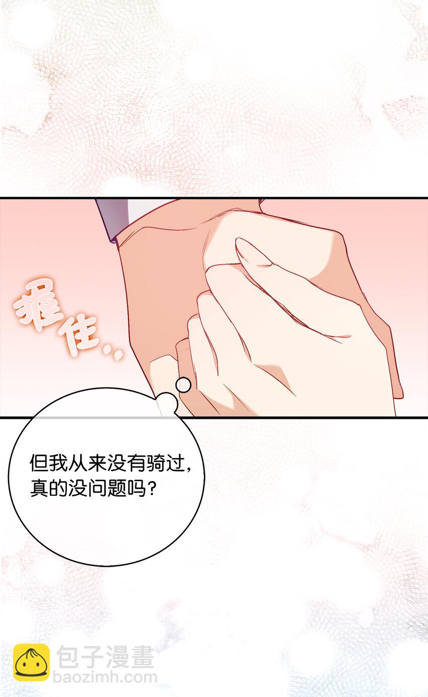 《从哑巴到伯爵的身份整活》17 今天你是属于我的 第38页