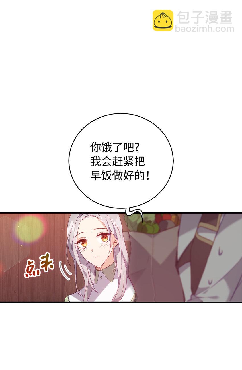 《从哑巴到伯爵的身份整活》17 今天你是属于我的 第3页