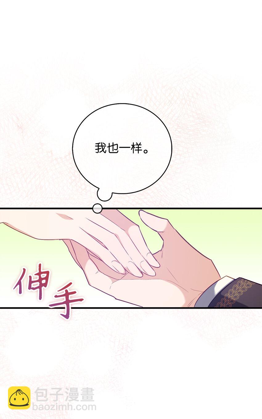 《从哑巴到伯爵的身份整活》16 他是在表白吗 第12页