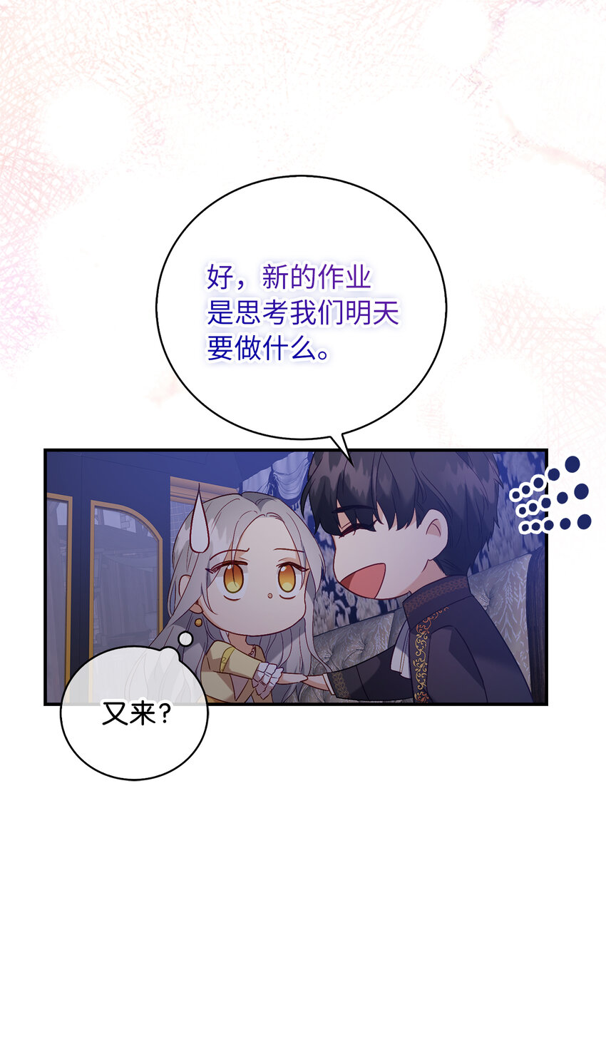 《从哑巴到伯爵的身份整活》16 他是在表白吗 第14页