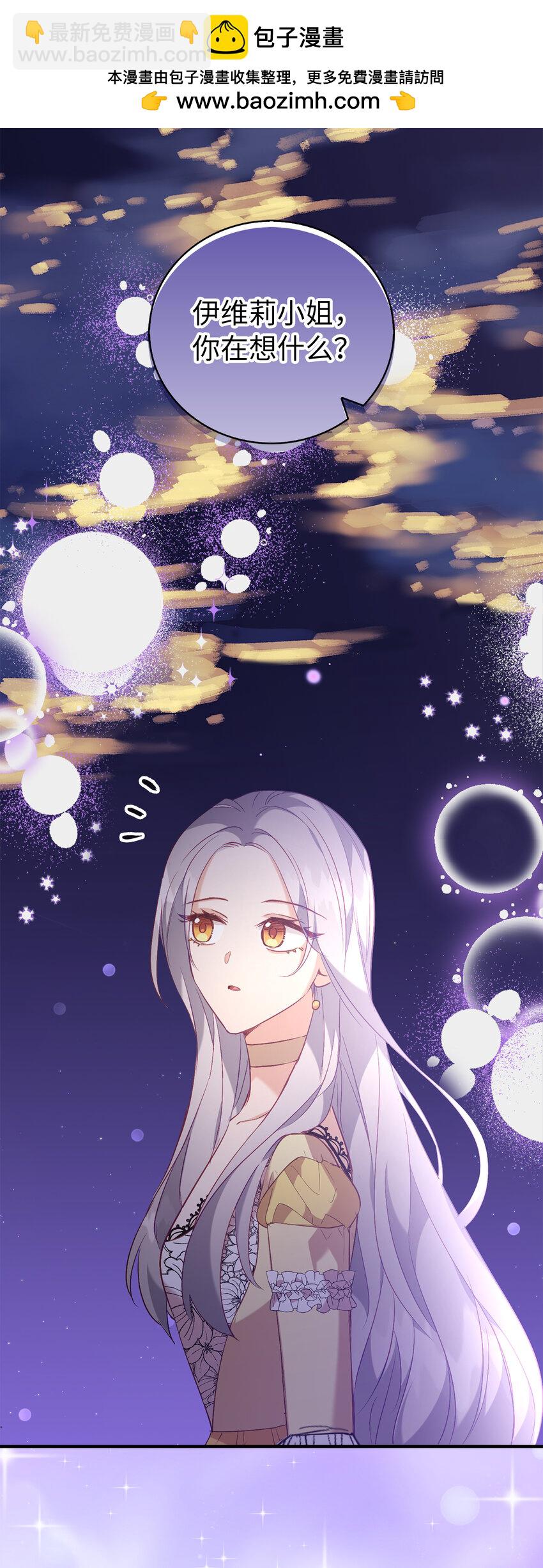 《从哑巴到伯爵的身份整活》16 他是在表白吗 第2页