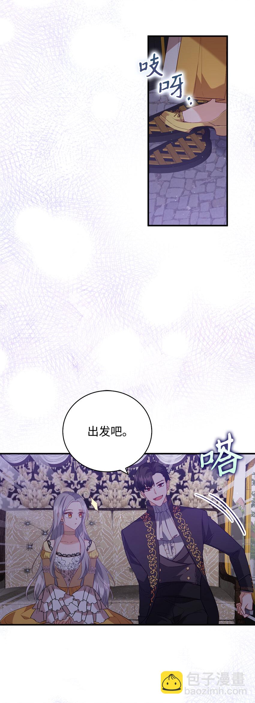 《从哑巴到伯爵的身份整活》16 他是在表白吗 第5页