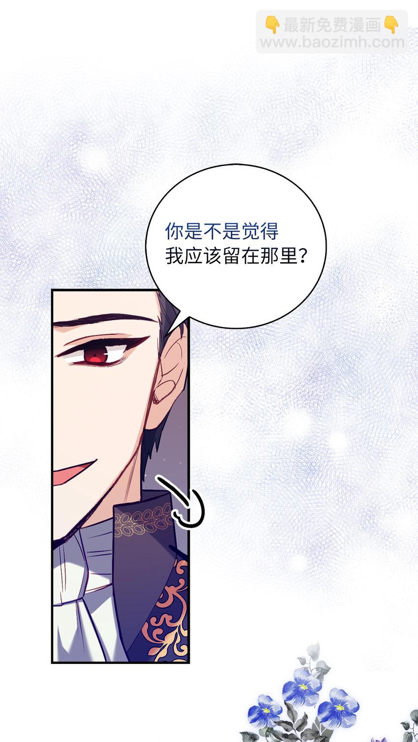 《从哑巴到伯爵的身份整活》16 他是在表白吗 第7页