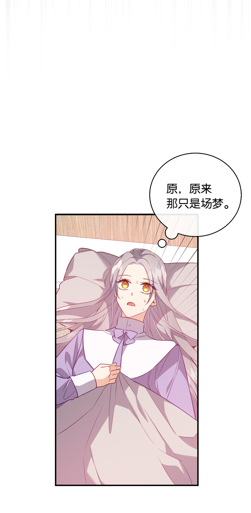 《从哑巴到伯爵的身份整活》19 逃跑计划 第17页