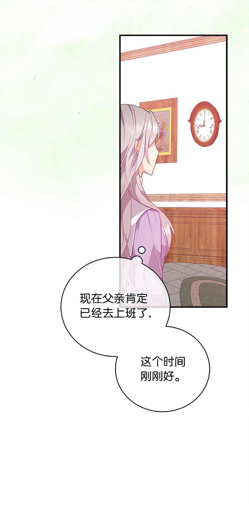 《从哑巴到伯爵的身份整活》19 逃跑计划 第20页