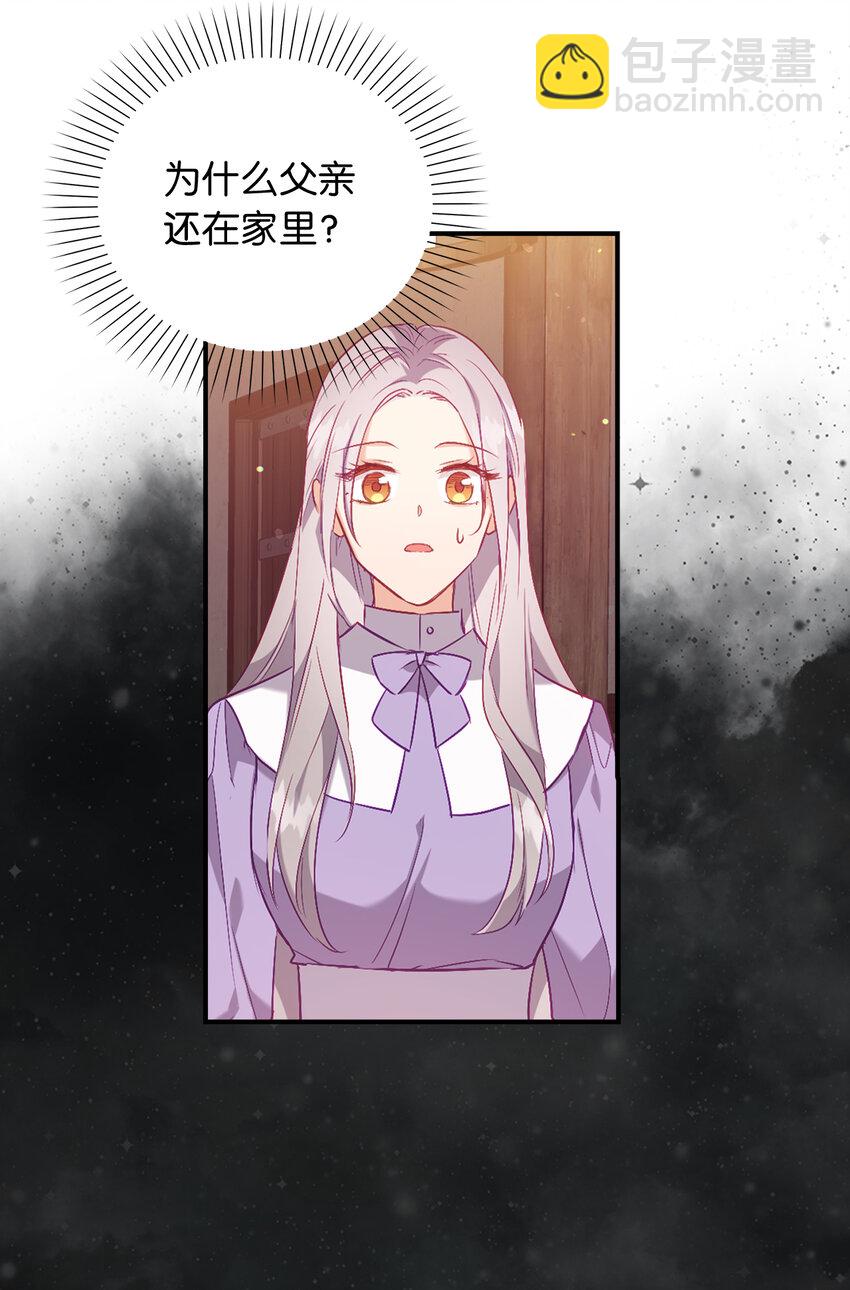 《从哑巴到伯爵的身份整活》19 逃跑计划 第23页