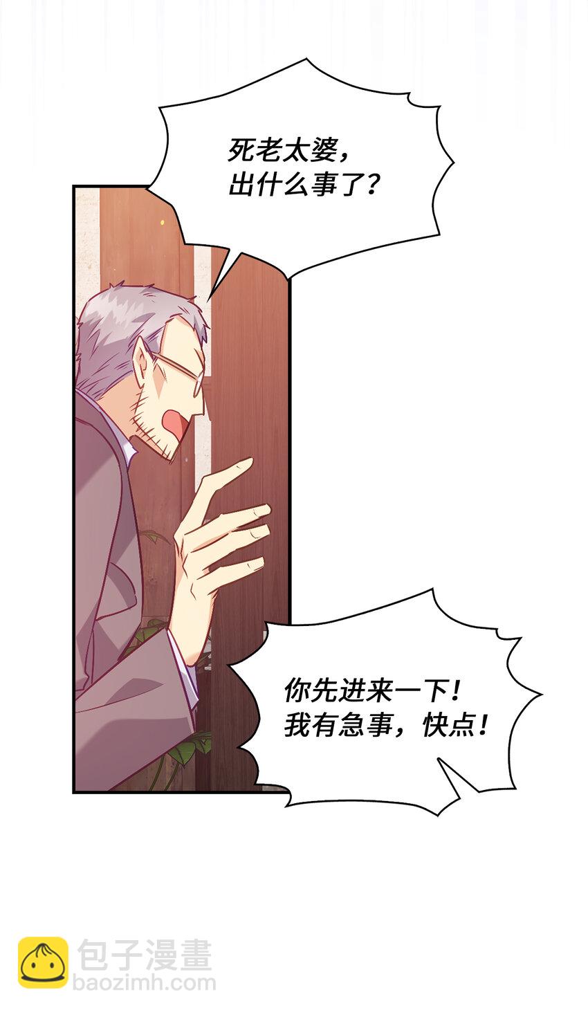 《从哑巴到伯爵的身份整活》19 逃跑计划 第35页