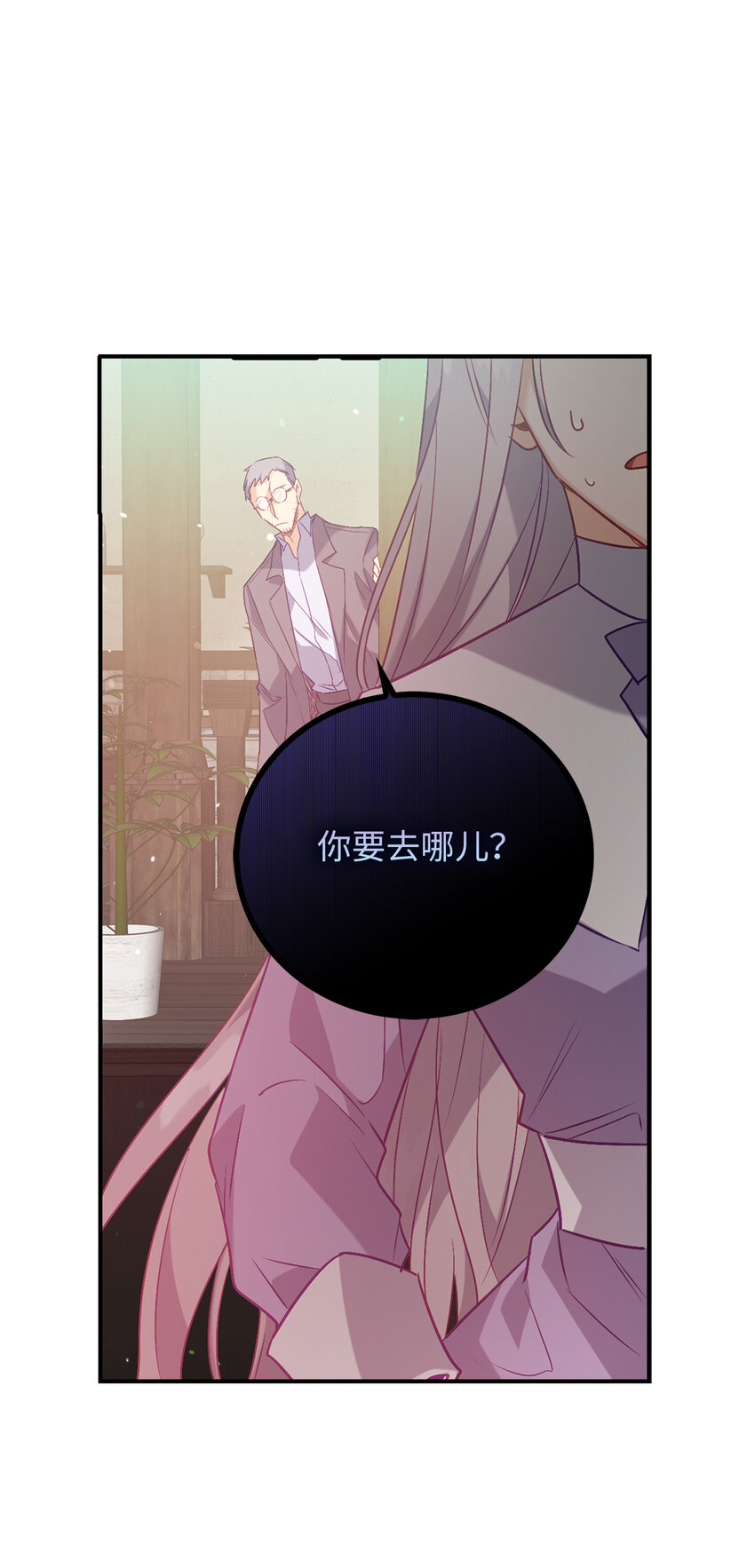 《从哑巴到伯爵的身份整活》19 逃跑计划 第39页