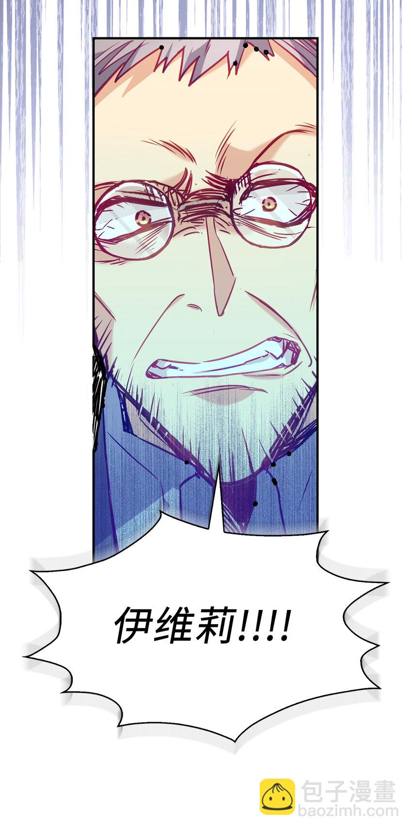 《从哑巴到伯爵的身份整活》19 逃跑计划 第42页