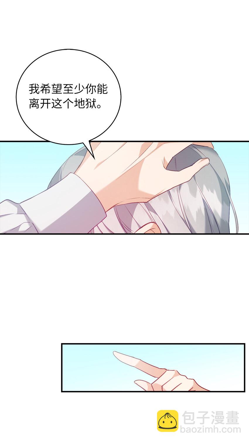 《从哑巴到伯爵的身份整活》18 痛苦的地狱 第15页