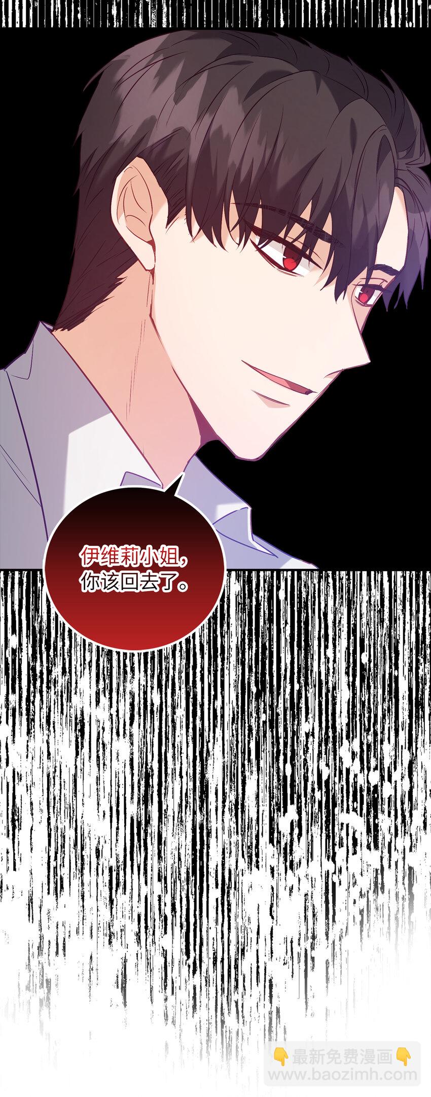 《从哑巴到伯爵的身份整活》18 痛苦的地狱 第17页