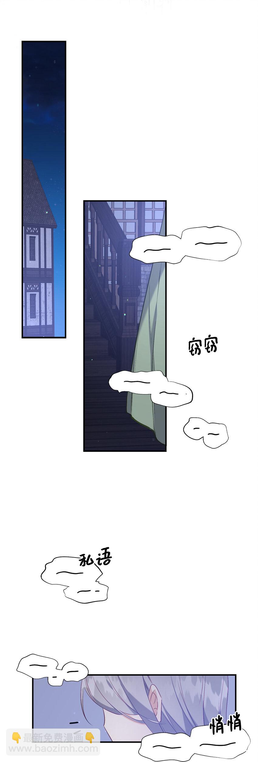 《从哑巴到伯爵的身份整活》18 痛苦的地狱 第18页