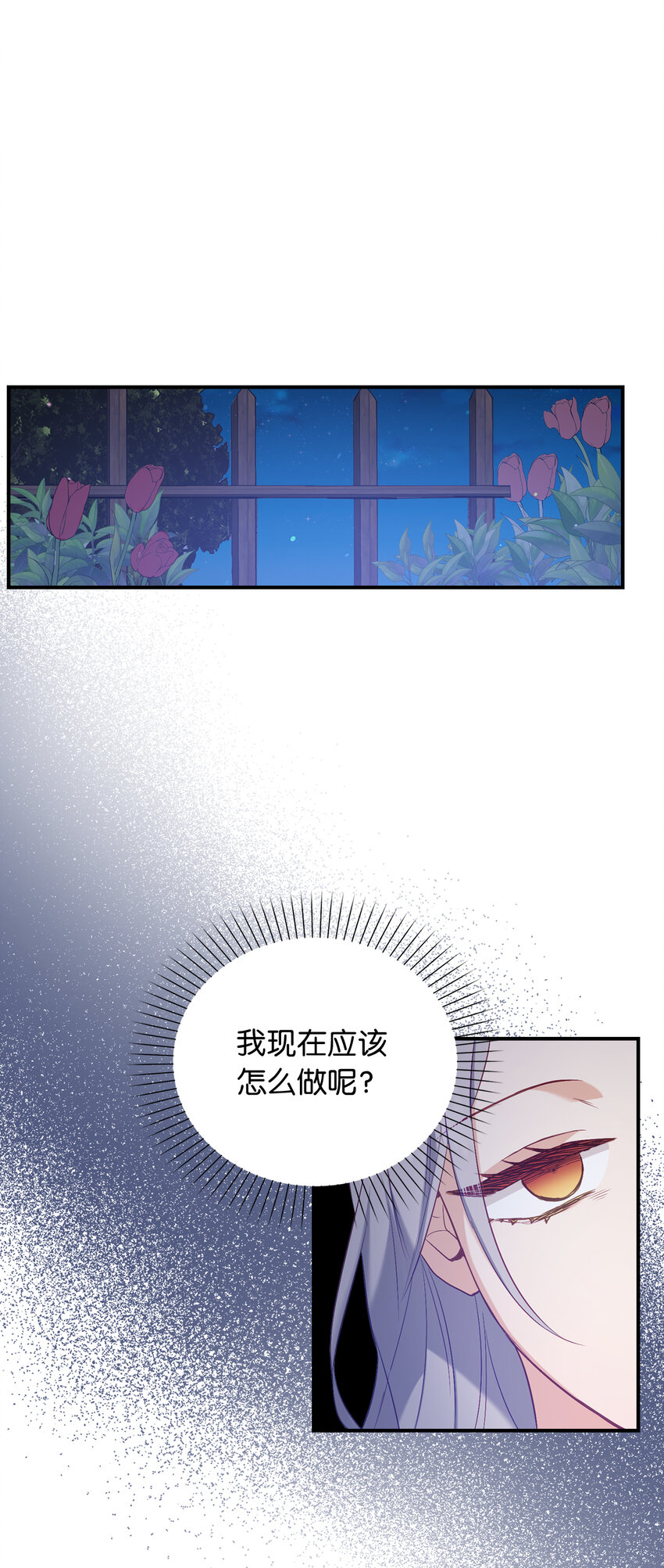 《从哑巴到伯爵的身份整活》18 痛苦的地狱 第29页
