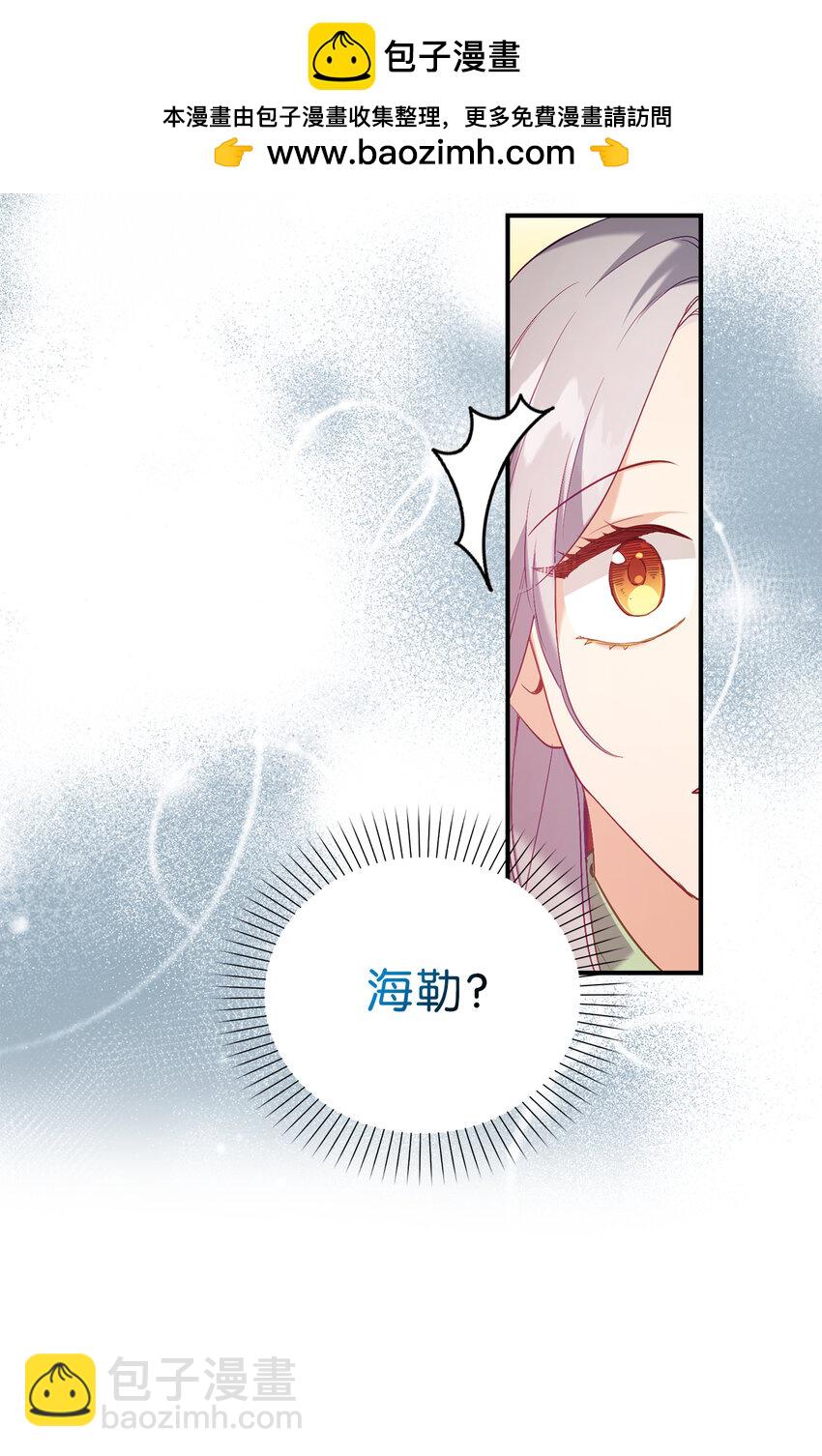 《从哑巴到伯爵的身份整活》18 痛苦的地狱 第2页