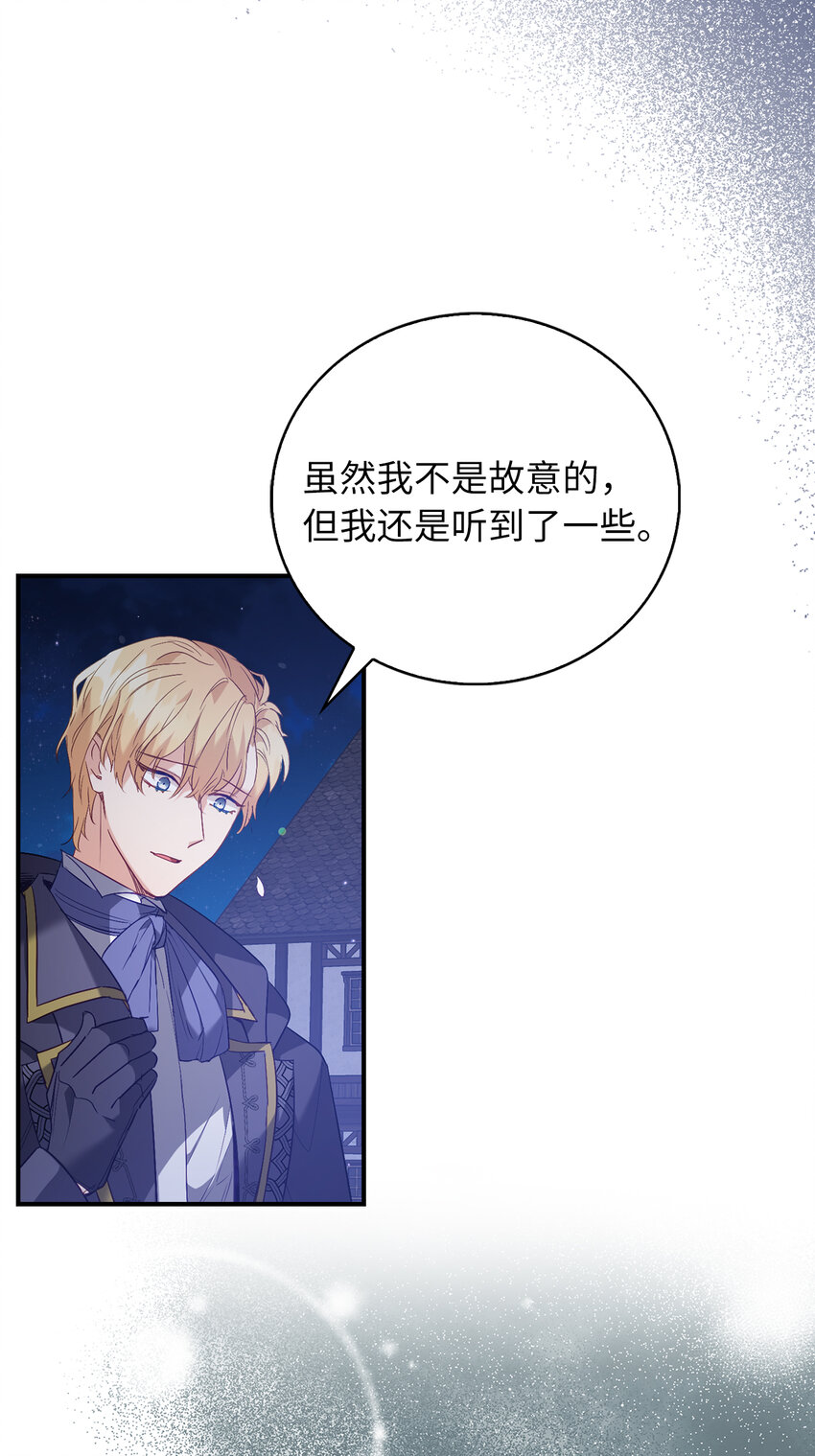 《从哑巴到伯爵的身份整活》18 痛苦的地狱 第30页