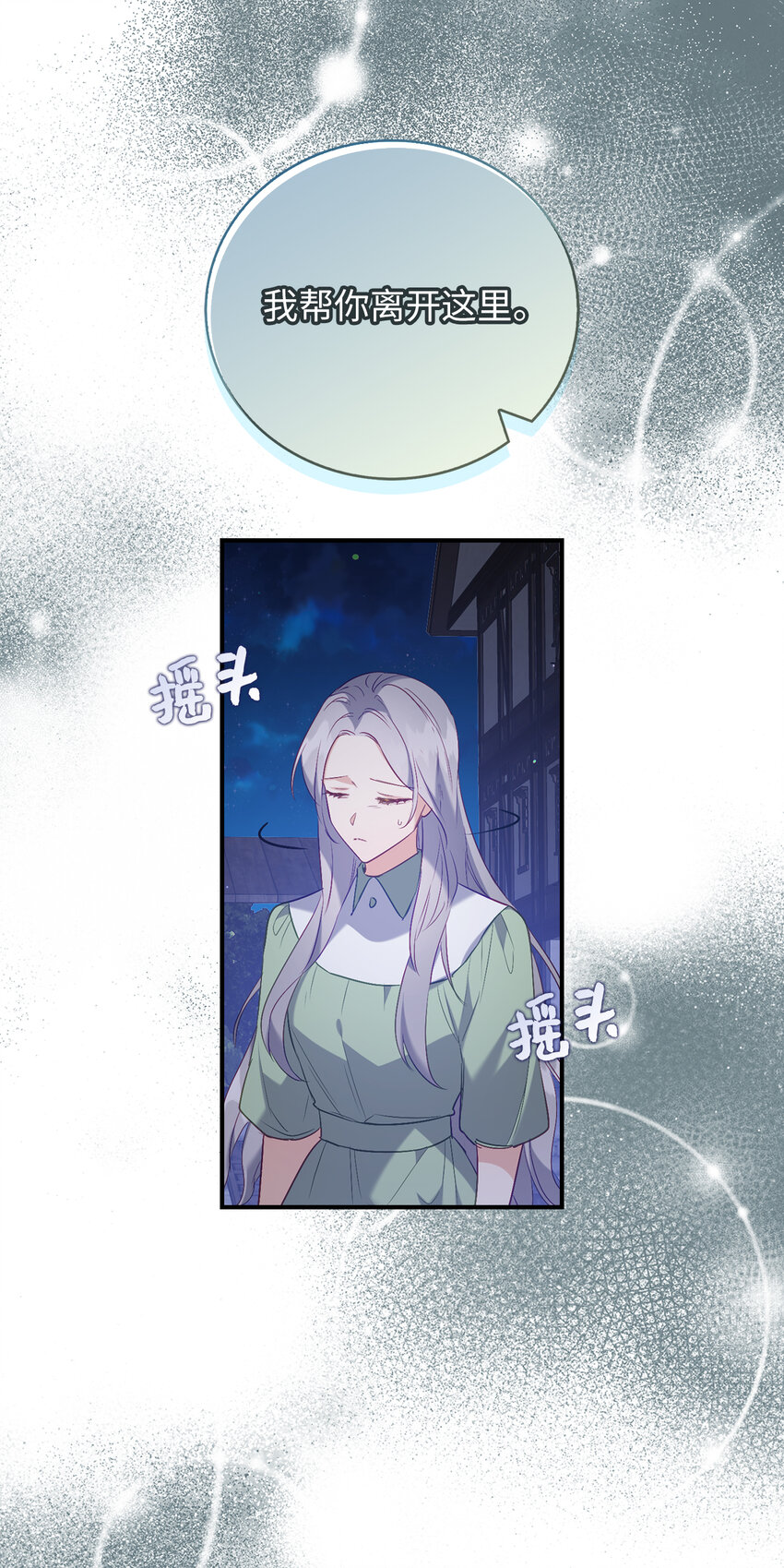 《从哑巴到伯爵的身份整活》18 痛苦的地狱 第31页