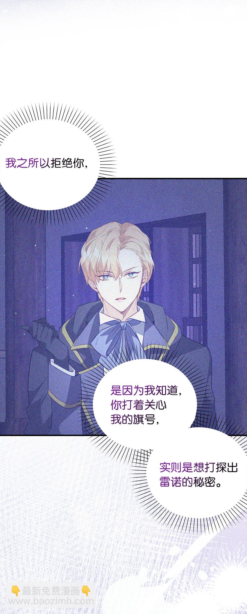 《从哑巴到伯爵的身份整活》18 痛苦的地狱 第35页