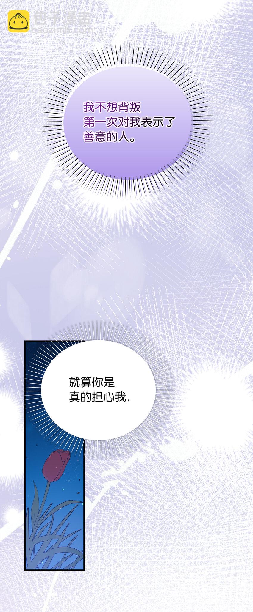 《从哑巴到伯爵的身份整活》18 痛苦的地狱 第36页