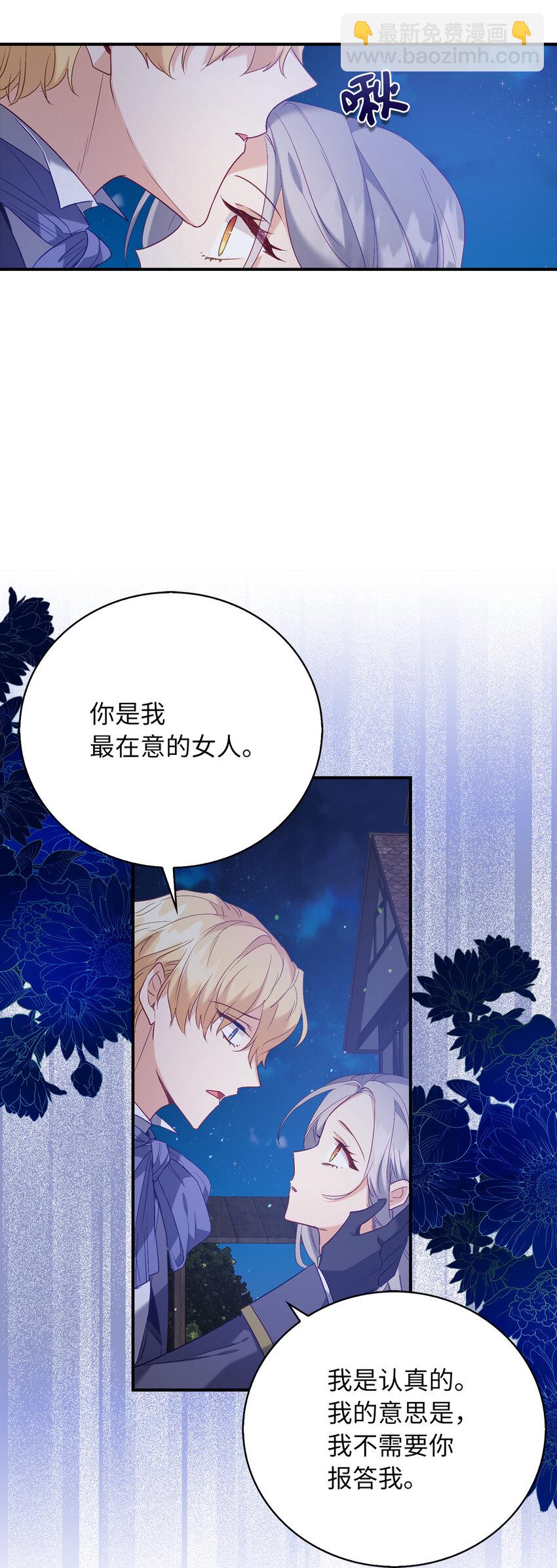 《从哑巴到伯爵的身份整活》18 痛苦的地狱 第38页