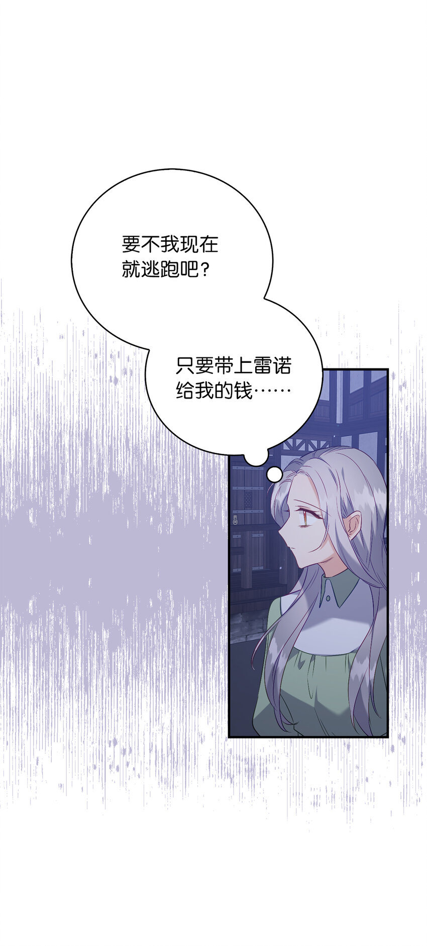 《从哑巴到伯爵的身份整活》18 痛苦的地狱 第40页