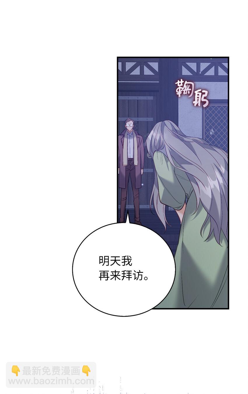 《从哑巴到伯爵的身份整活》18 痛苦的地狱 第44页