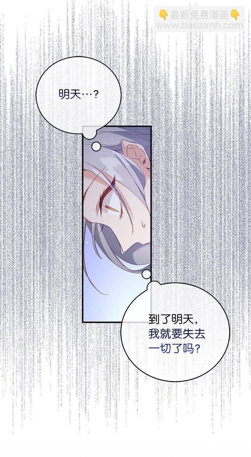 《从哑巴到伯爵的身份整活》18 痛苦的地狱 第45页