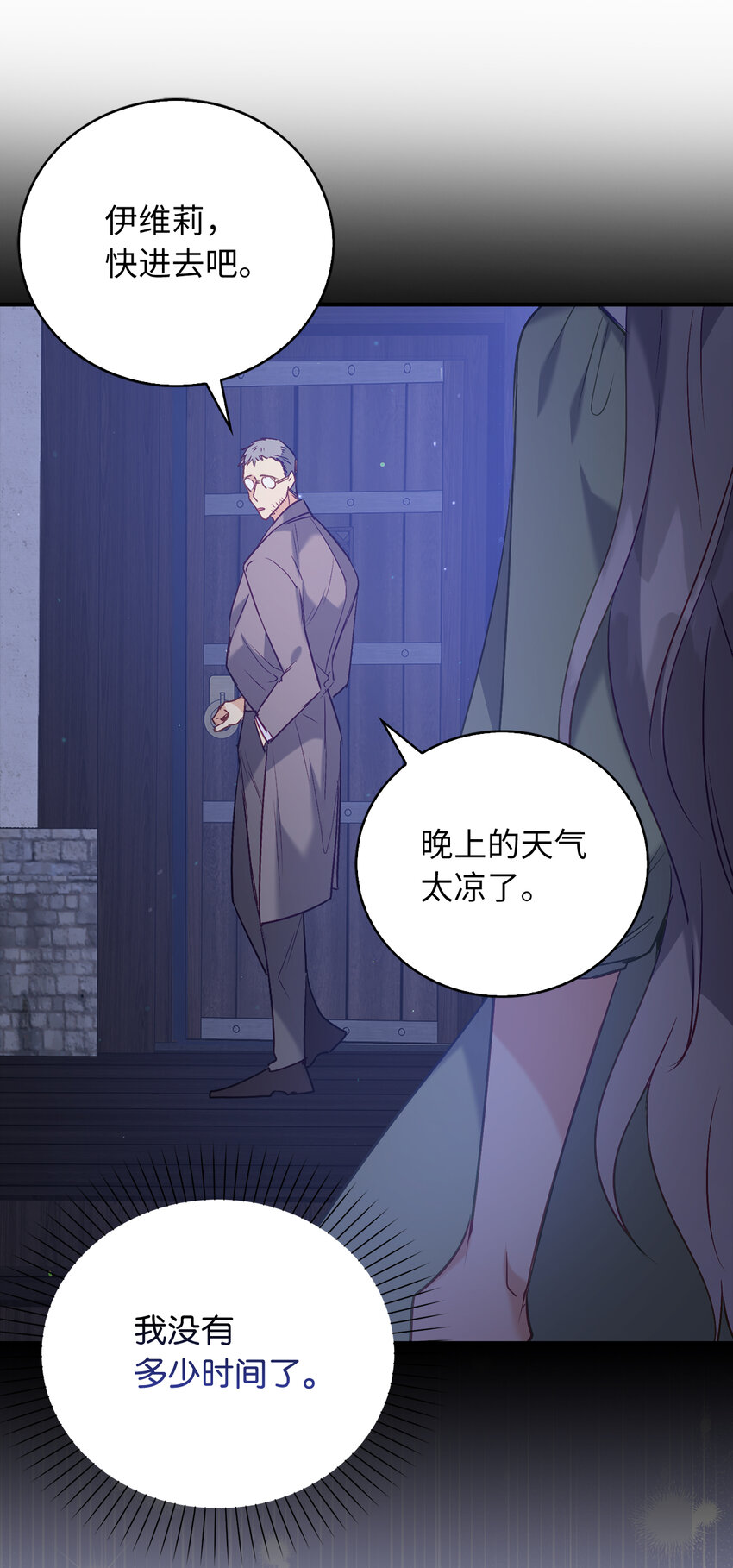《从哑巴到伯爵的身份整活》18 痛苦的地狱 第46页