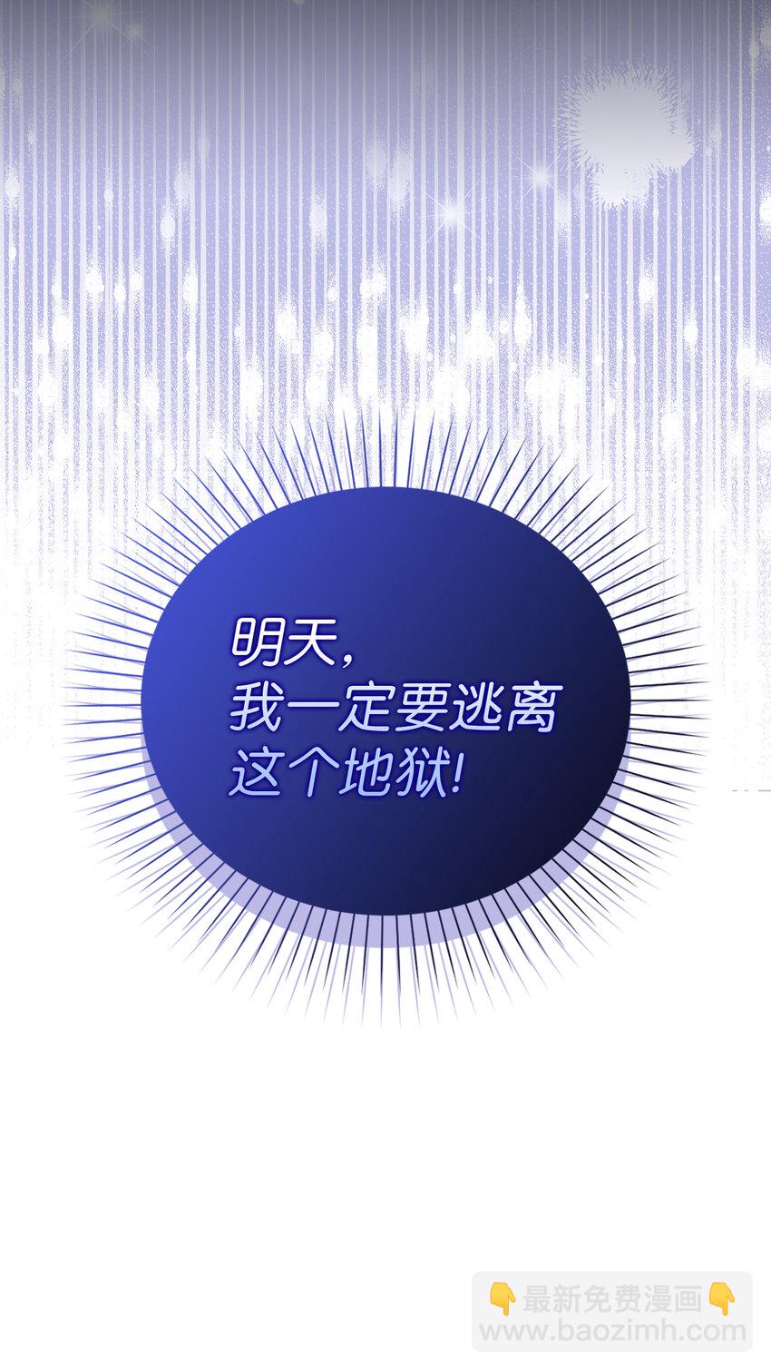 《从哑巴到伯爵的身份整活》18 痛苦的地狱 第47页
