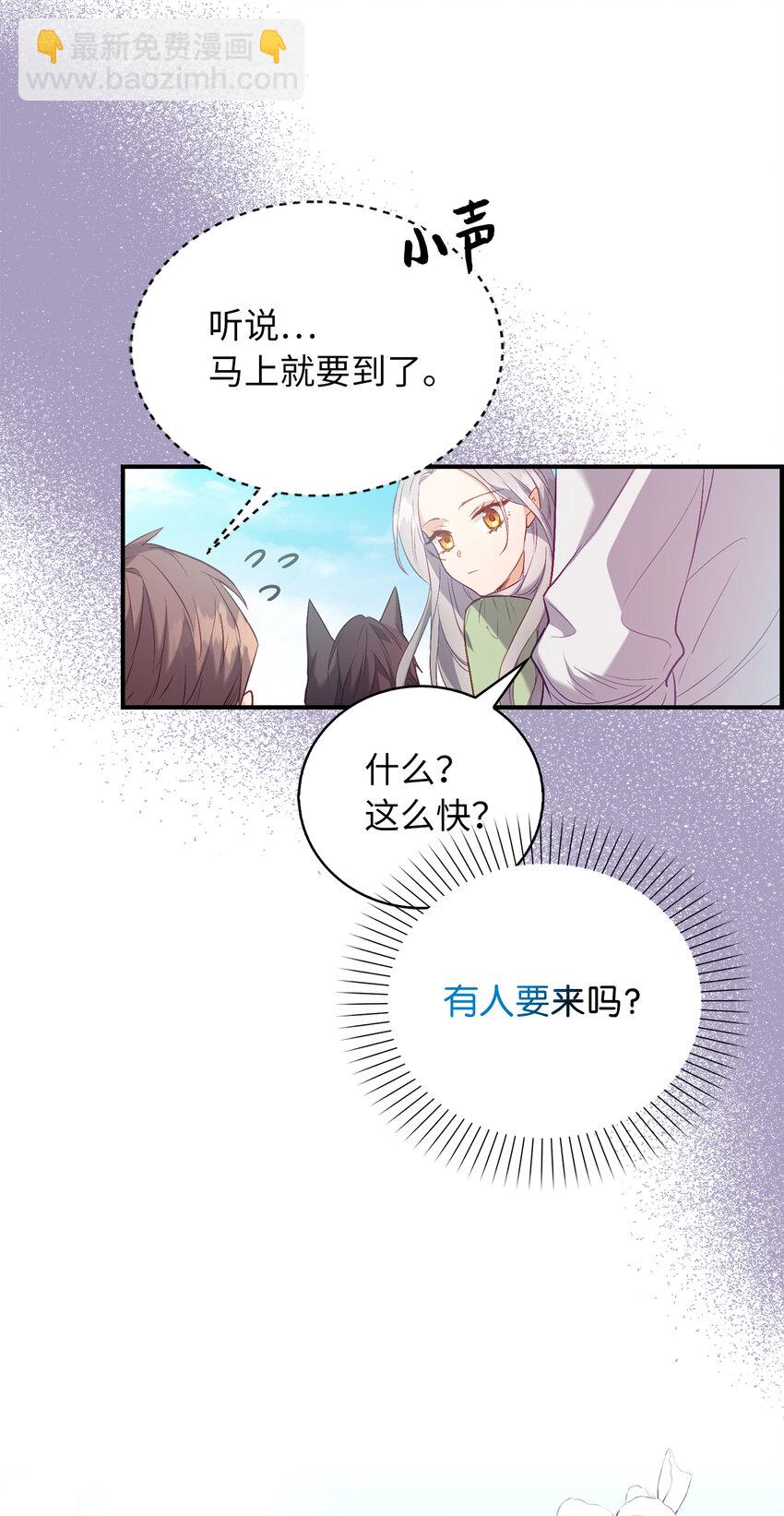 《从哑巴到伯爵的身份整活》18 痛苦的地狱 第6页