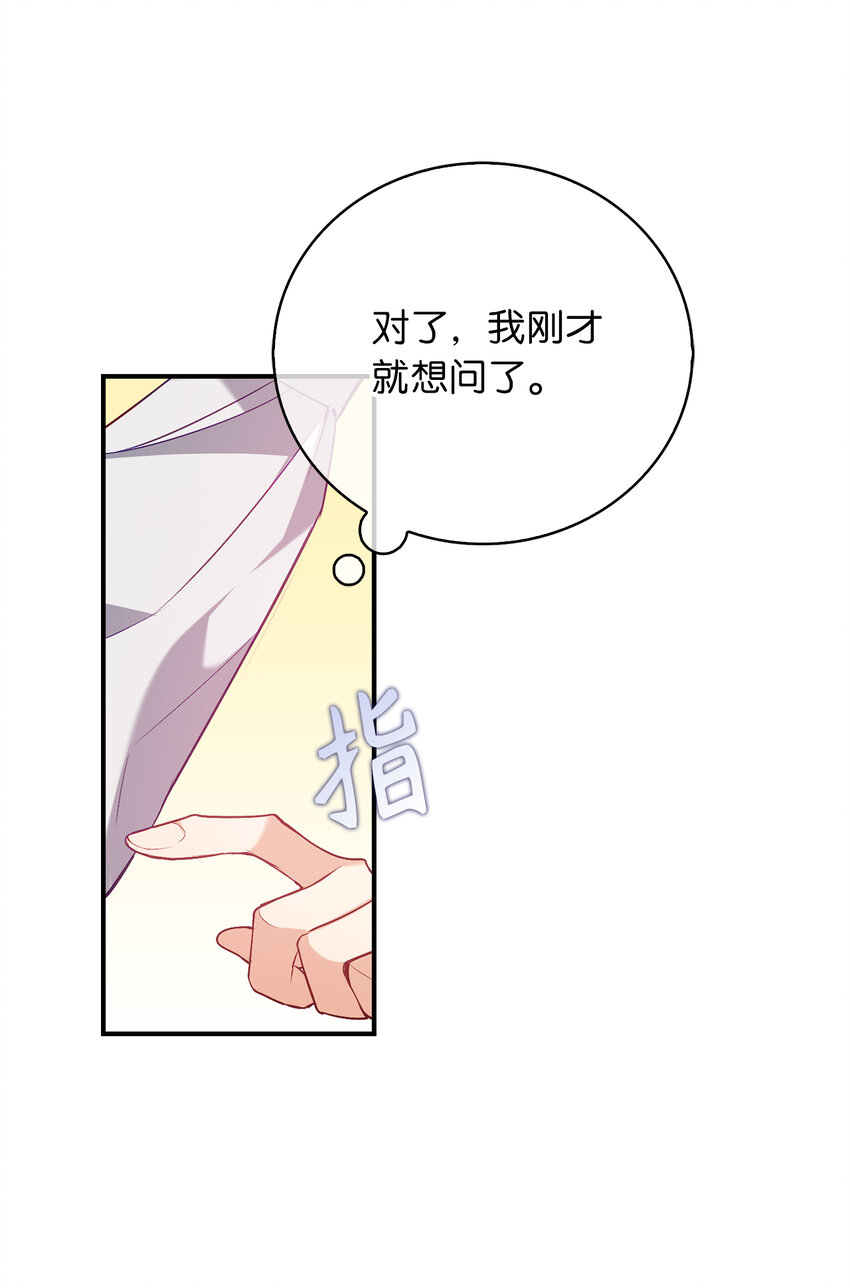 《从哑巴到伯爵的身份整活》18 痛苦的地狱 第8页