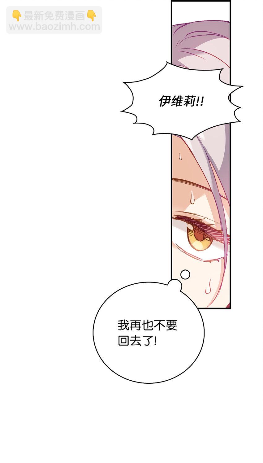 《从哑巴到伯爵的身份整活》20 样貌相似的两个人 第10页