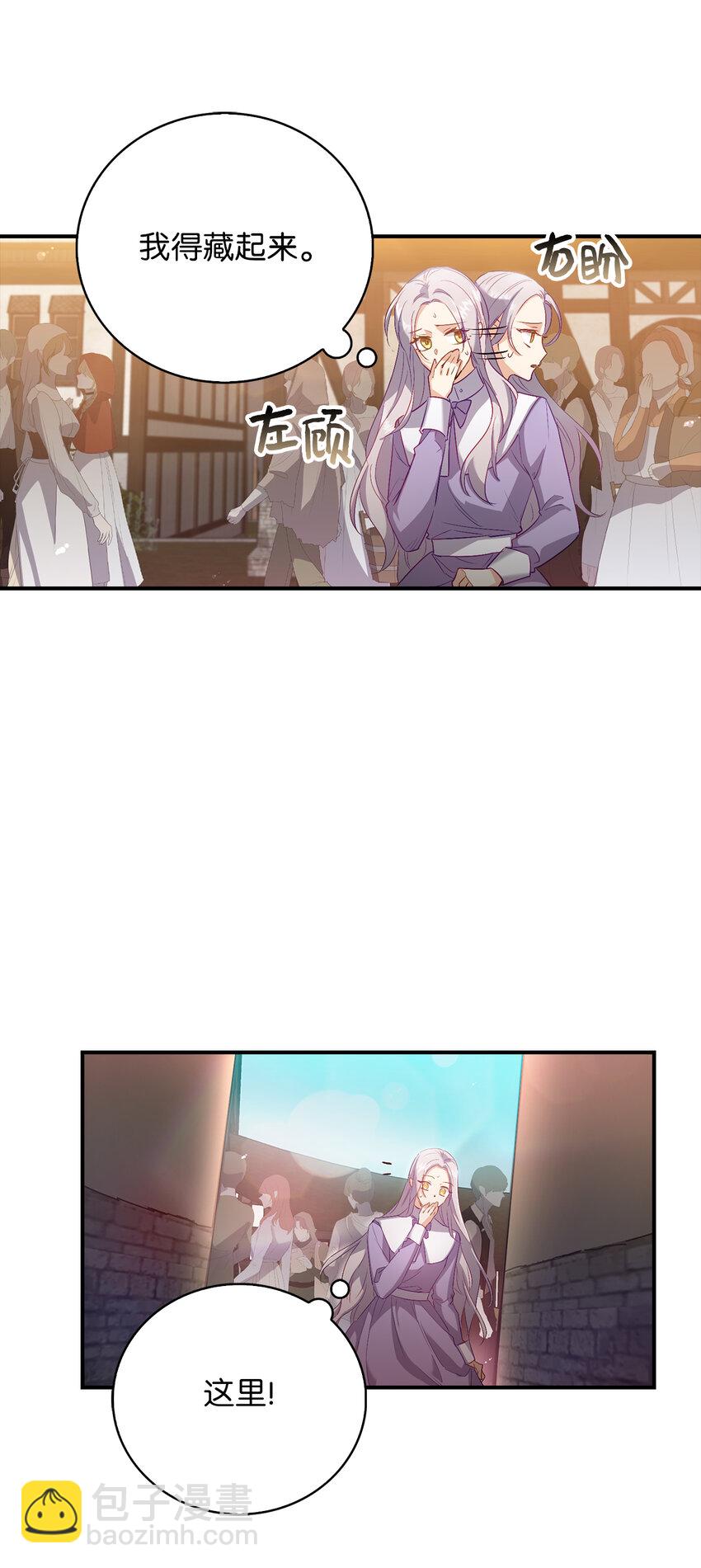 《从哑巴到伯爵的身份整活》20 样貌相似的两个人 第11页