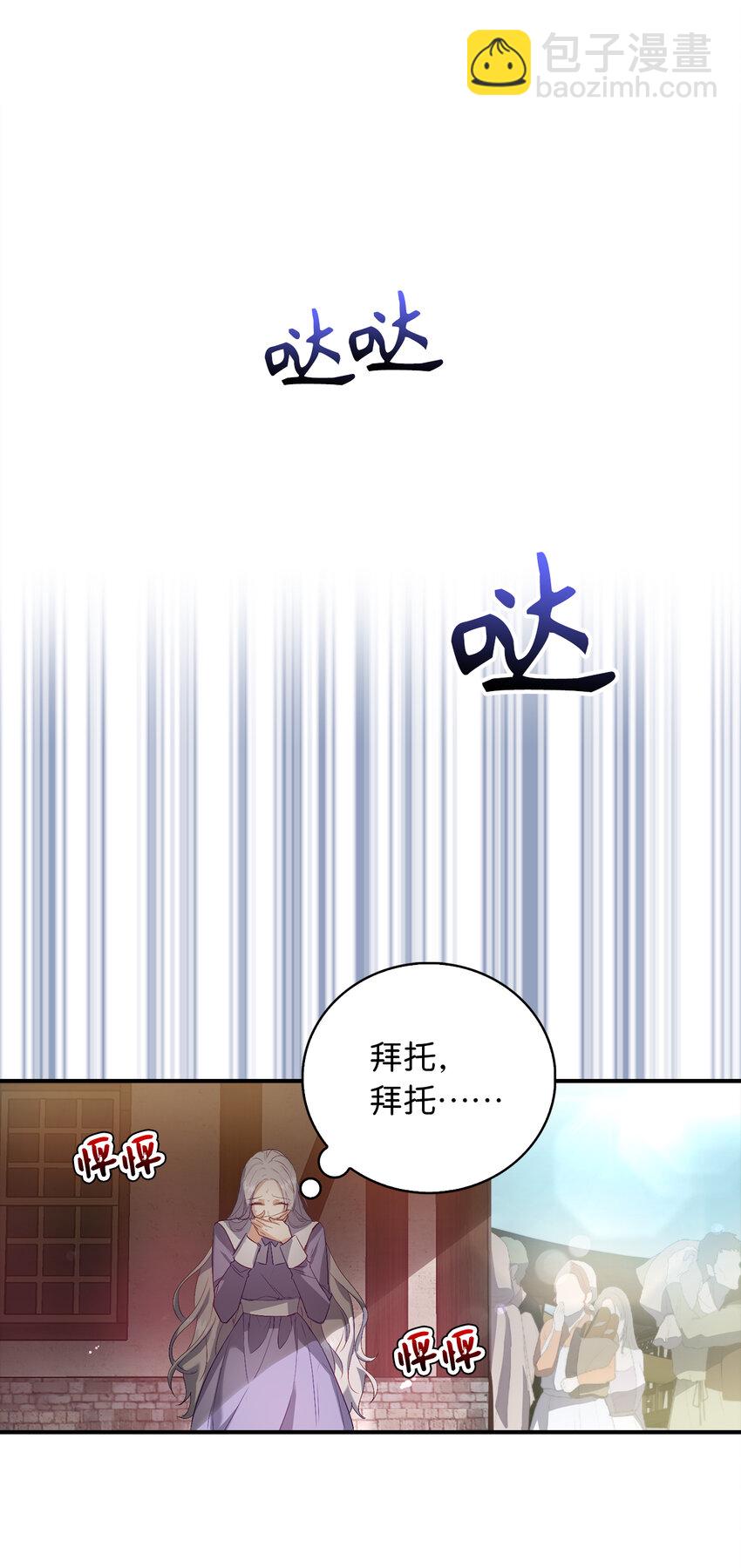 《从哑巴到伯爵的身份整活》20 样貌相似的两个人 第12页