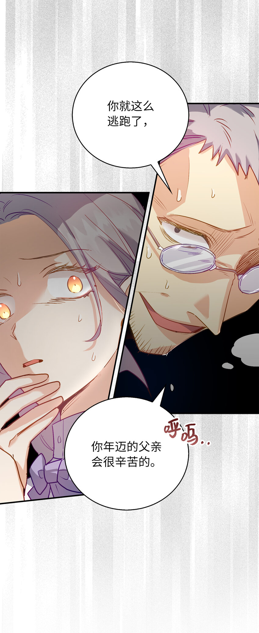 《从哑巴到伯爵的身份整活》20 样貌相似的两个人 第16页