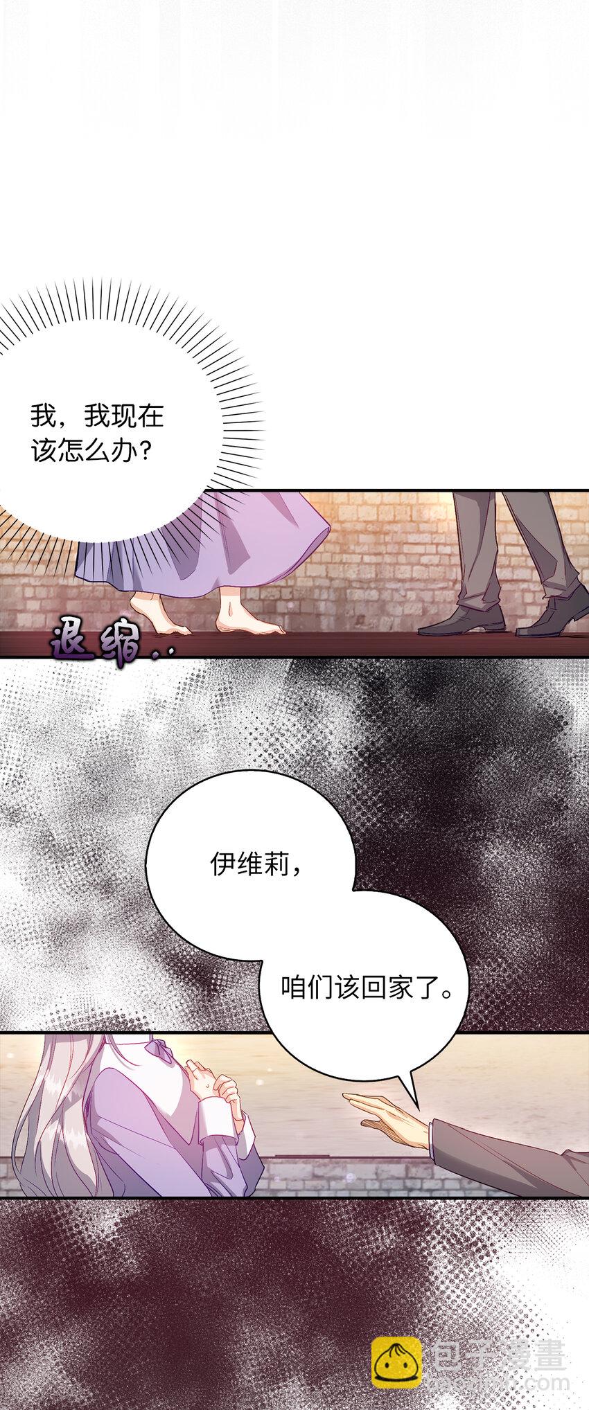 《从哑巴到伯爵的身份整活》20 样貌相似的两个人 第17页