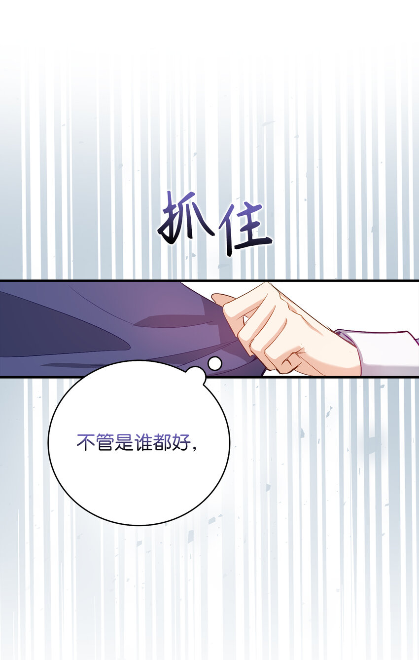 《从哑巴到伯爵的身份整活》20 样貌相似的两个人 第19页
