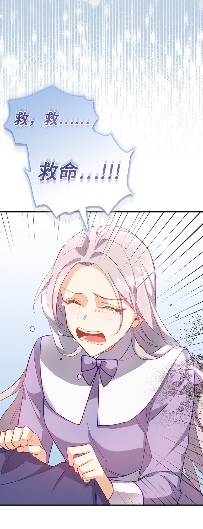 《从哑巴到伯爵的身份整活》20 样貌相似的两个人 第22页