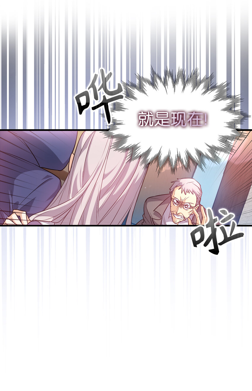 《从哑巴到伯爵的身份整活》20 样貌相似的两个人 第25页