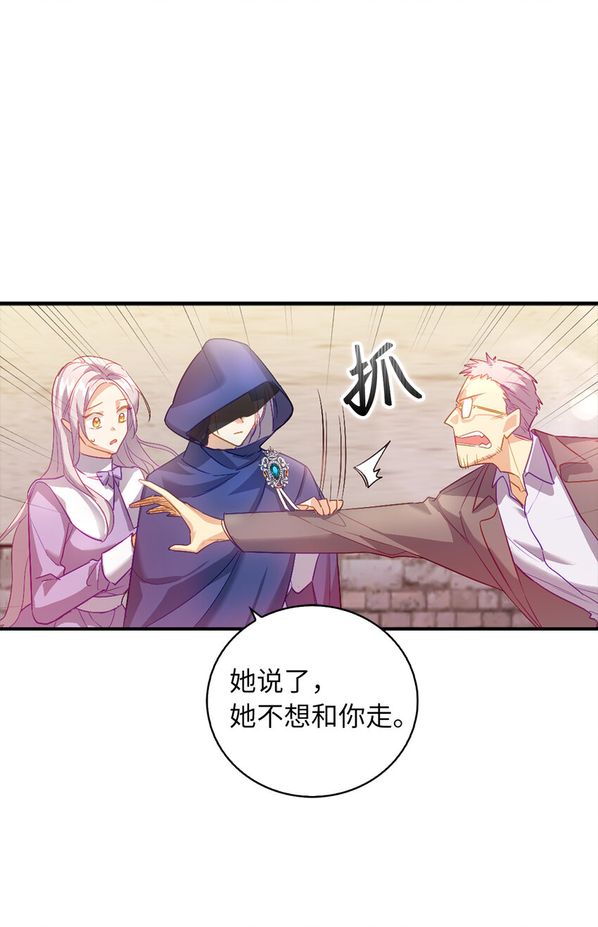 《从哑巴到伯爵的身份整活》20 样貌相似的两个人 第26页
