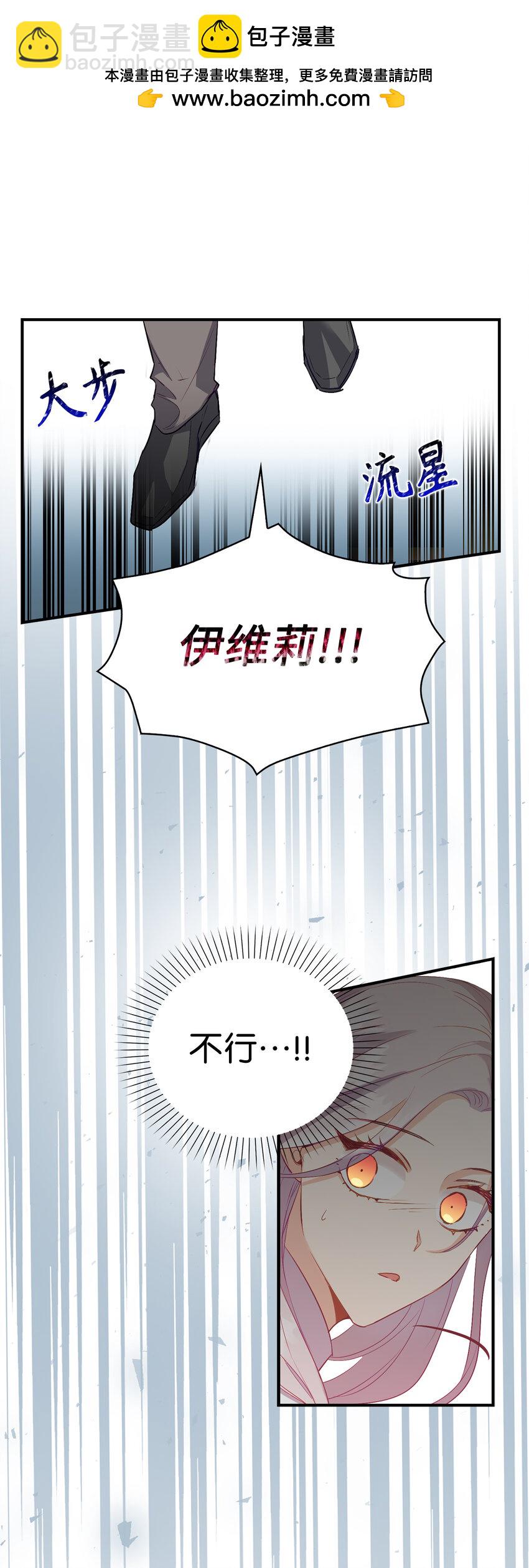 《从哑巴到伯爵的身份整活》20 样貌相似的两个人 第2页