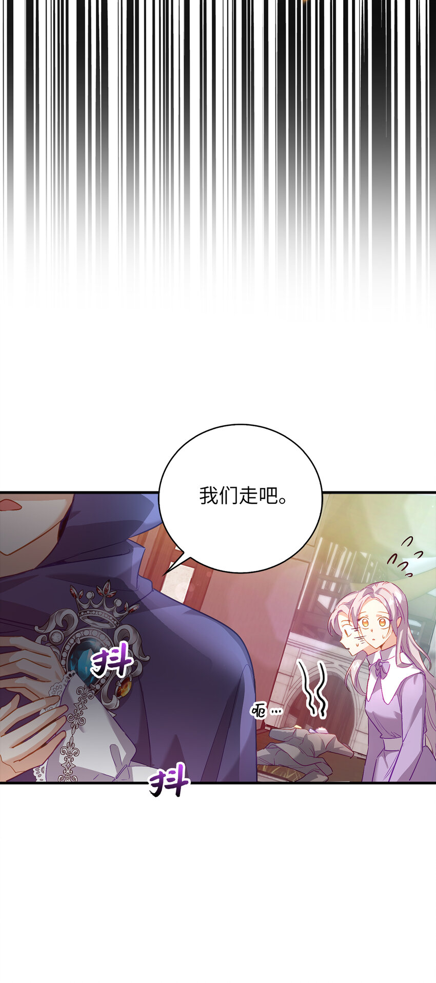 《从哑巴到伯爵的身份整活》20 样貌相似的两个人 第32页